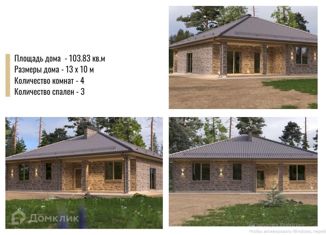 Продаю дом, 100 м2, деревня Медовка, Центральная улица, 47
