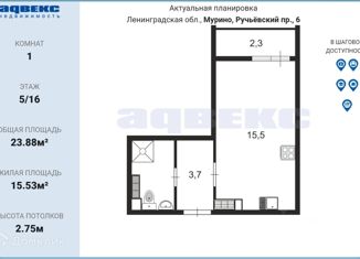 Продаю квартиру студию, 23.88 м2, Мурино, ЖК Урбанист, Ручьёвский проспект, 6