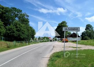 Продается земельный участок, 11.11 сот., поселок Заливино