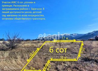 Продажа участка, 6 сот., село Заречное, улица Козина