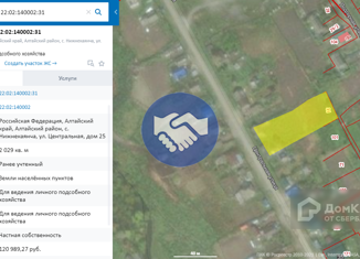 Участок на продажу, 20 сот., село Нижнекаянча, Центральная улица, 25