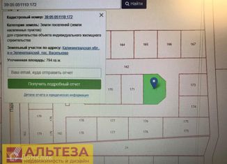 Земельный участок на продажу, 8 сот., поселок Васильково, Озёрная улица