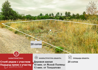 Продается участок, 16 сот., деревня Сельца, улица Большие Сельца