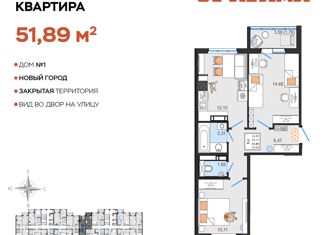 Продается 2-ком. квартира, 51.89 м2, Ульяновск, жилой комплекс Оригами, 1