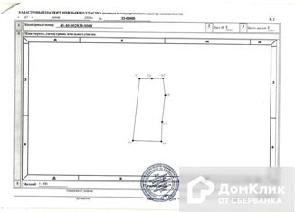 Продажа земельного участка, 5 сот., Филипповское сельское поселение