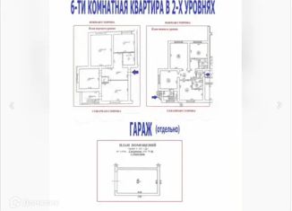 Продаю многокомнатную квартиру, 223 м2, Евпатория, улица Сытникова, 4А