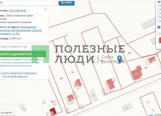 Продается земельный участок, 20.5 сот., деревня Шушерино