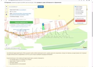 Продам участок, 15 сот., деревня Ямки, 41А-002