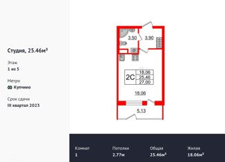 Продажа квартиры студии, 25.2 м2, Санкт-Петербург, улица Струве, 14к2, метро Звёздная