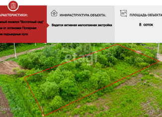 Продается участок, 8 сот., СНТ Восточный сад, Виноградная улица