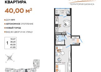 Продается 1-ком. квартира, 40 м2, Ульяновск, жилой комплекс ЭкоСити, 11, Заволжский район