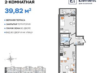 Продам 2-комнатную квартиру, 39.82 м2, Ульяновская область, Сиреневый проезд, 8