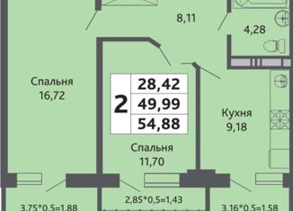 Продам 2-ком. квартиру, 54.88 м2, Краснодар, Степная улица, 1/1к3, ЖК Приоритет