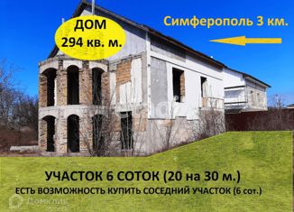 Дом на продажу, 294 м2, Симферополь, площадь Ленина