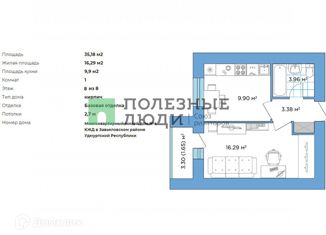 Продается 1-комнатная квартира, 35.18 м2, село Первомайский, ЖК Знак