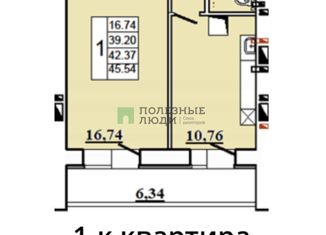 Продается 1-ком. квартира, 39.2 м2, Саратовская область, улица имени Фёдора Пяткова, 6