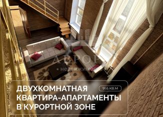 Продам 3-ком. квартиру, 91.6 м2, деревня Зелёная Поляна, Курортная улица, 8