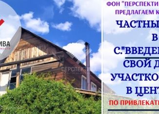 Дом на продажу, 66.7 м2, село Введенское, улица Пушкина