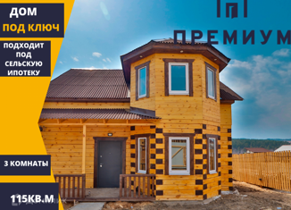 Продам дом, 115.5 м2, село Максимовщина, Мирная улица