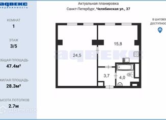 Продам однокомнатную квартиру, 47.4 м2, Санкт-Петербург, Челябинская улица, 37