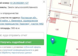 Продаю земельный участок, 5 сот., СНТ Авангард, СНТ Авангард, 92