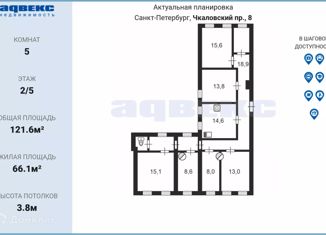 Продажа 5-ком. квартиры, 121.6 м2, Санкт-Петербург, Чкаловский проспект, 8, Чкаловский проспект