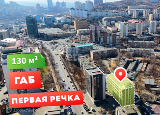 Продается офис, 130 м2, Владивосток, проспект Острякова, 5