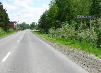 Продается участок, 10 сот., село Кафтанчиково