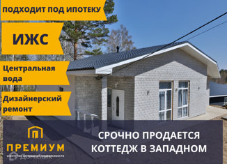 Продается дом, 130 м2, коттеджный посёлок Золотая Миля