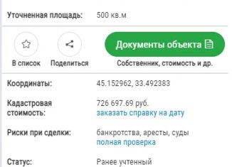 Участок на продажу, 5 сот., село Лесновка