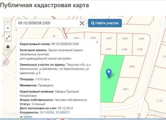 Продам земельный участок, 16 сот., деревня Шалайково, деревня Шалайково, 13