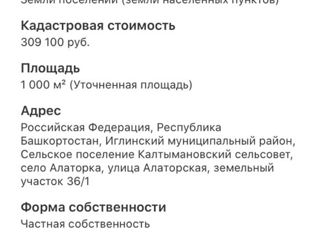 Продам участок, 10 сот., село Алаторка, Луговая улица