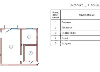 Продается двухкомнатная квартира, 45.5 м2, Красноярский край, Затонская улица, 1