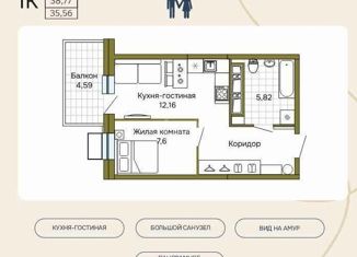 Продажа однокомнатной квартиры, 35.33 м2, Хабаровский край, Фабричный переулок, 3
