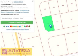 Земельный участок на продажу, 4 сот., поселок Малое Отважное