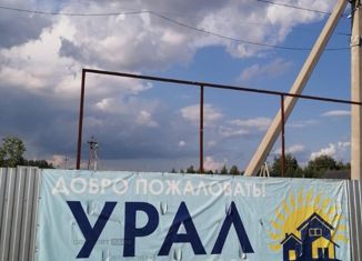 Продажа земельного участка, 15 сот., садовые участки Урал, Центральная улица
