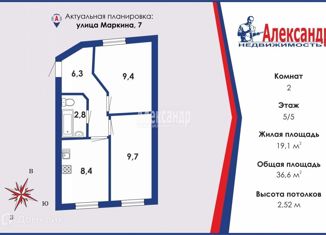 Двухкомнатная квартира на продажу, 36.6 м2, Санкт-Петербург, улица Маркина, 7, метро Чкаловская