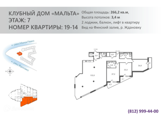 Продается трехкомнатная квартира, 266.2 м2, Санкт-Петербург, Ждановская улица, 45, Ждановская улица