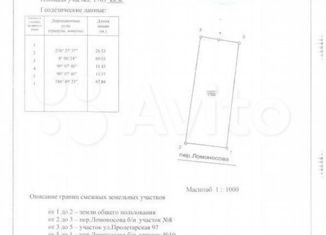 Земельный участок на продажу, 17.6 сот., станица Платнировская, переулок Ломоносова, 2