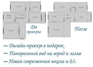 Продаю 4-комнатную квартиру, 78.2 м2, Братск, улица Гагарина, 91