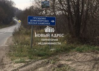Продается земельный участок, 11 сот., деревня Груздово