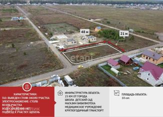 Продам участок, 10 сот., село Успенка, Липовая улица, 21