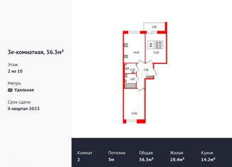 Продается 2-комнатная квартира, 57.3 м2, Санкт-Петербург, Манчестерская улица, 5к1, метро Удельная