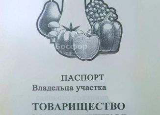Продам земельный участок, 6 сот., ТСН Седой Азов