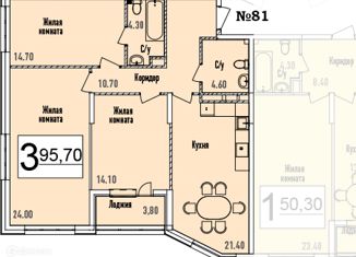 3-комнатная квартира на продажу, 95.7 м2, деревня Сосенки, Ясеневая улица, 9