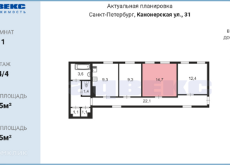 Продаю комнату, 75 м2, Санкт-Петербург, Канонерская улица, 31, Канонерская улица