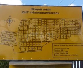 Продажа участка, 14 сот., СНТ Нигишламбское, Озёрная улица