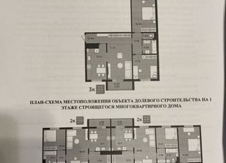 3-комнатная квартира на продажу, 85 м2, посёлок Большое Исаково, Калининградская улица, 1