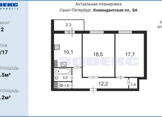 Продается 2-ком. квартира, 64.5 м2, Санкт-Петербург, Комендантская площадь, 8, Комендантская площадь