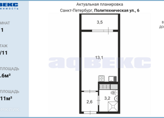 Квартира на продажу студия, 22.6 м2, Санкт-Петербург, Политехническая улица, 6, муниципальный округ Светлановское